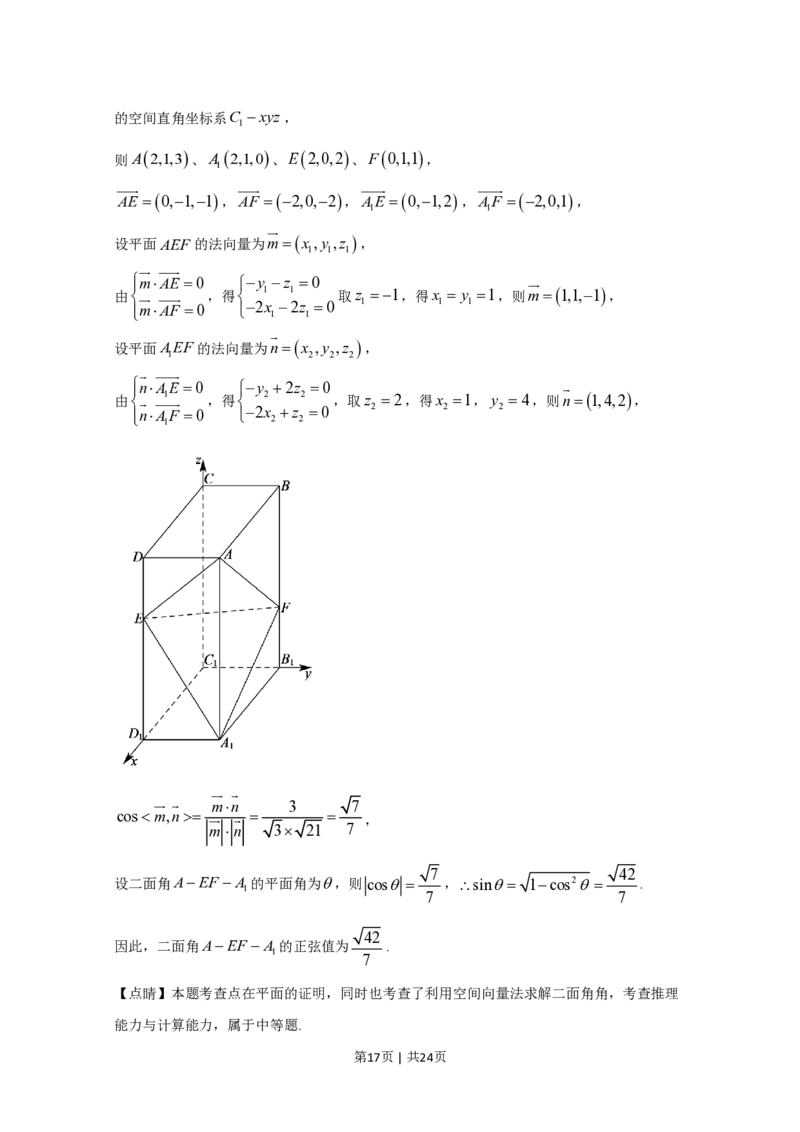 2020年高考数学试卷（理）（新课标Ⅲ）（解析卷）_历年高考真题合集_数学历年高考真题_新&middot;PDF版2008-2025&middot;高考数学真题_数学（按省份分类）2008-2025_2008-2025&middot;（西藏）数学高考真题