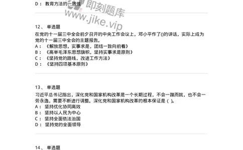 0-2020年军队文职考试《政治学》真题-325746_军队文职(1)_01.军队文职真题-专业课_（全）版本一（历年真题+章节练习+模拟题）_政治学(军队文职)_历年真题_纯题目