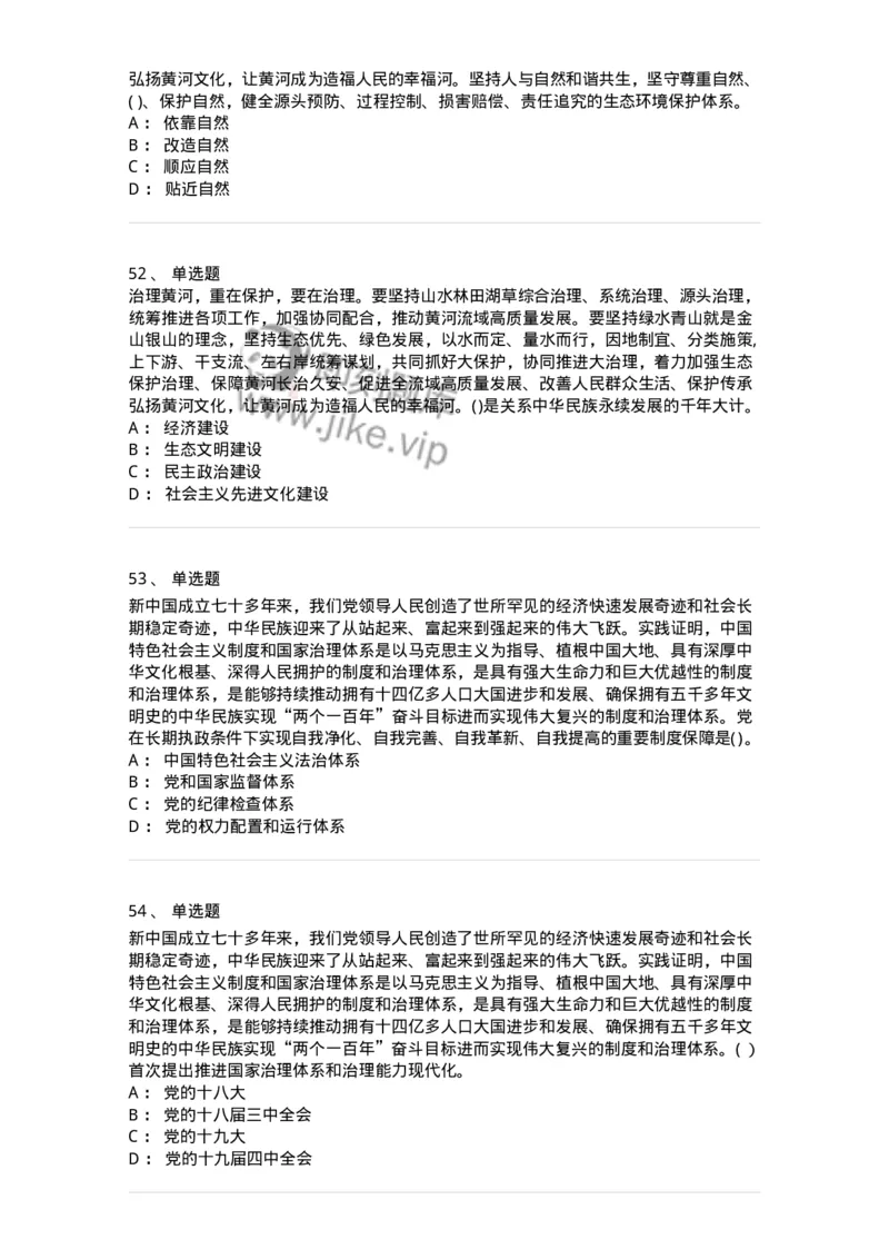 0-2020年军队文职考试《政治学》真题-325746_军队文职(1)_01.军队文职真题-专业课_（全）版本一（历年真题+章节练习+模拟题）_政治学(军队文职)_历年真题_纯题目