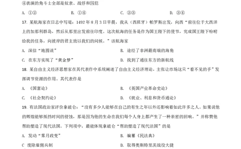 2021年高考历史试卷（浙江）（6月）（空白卷）_历史历年高考真题_新&middot;PDF版2008-2025&middot;高考历史真题_历史（按省份分类）2008-2025_2008-2025&middot;（浙江）历史高考真题