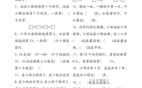 一年级数学附加思维题专项练习(14页)(1)_一上数学25秋