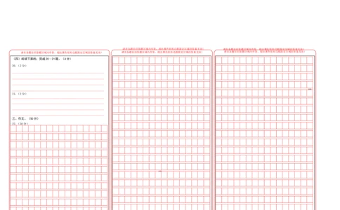 语文（陕西卷）（答题卡）_2025年初中《中考第一次模拟》全国各地区模拟卷（8科全）(1)_2025年《中考第一次模拟卷》初中语文_陕西&radic;