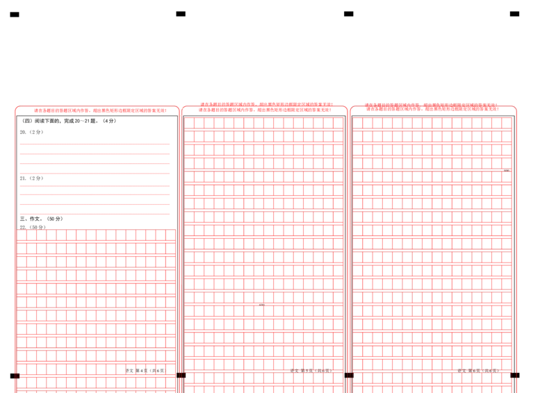 语文（陕西卷）（答题卡）_2025年初中《中考第一次模拟》全国各地区模拟卷（8科全）(1)_2025年《中考第一次模拟卷》初中语文_陕西&radic;