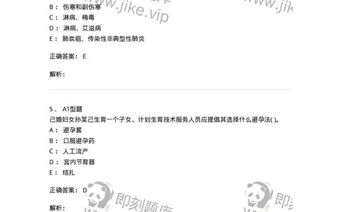 13-卫生法律法规-137930_军队文职(1)_01.军队文职真题-专业课_（全）版本一（历年真题+章节练习+模拟题）_中医学(军队文职)_章节练习_题目+解析