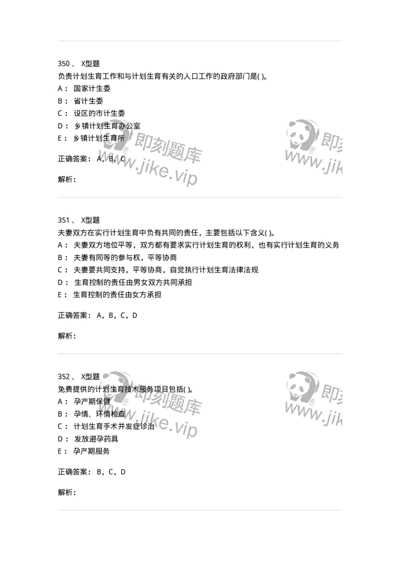 13-卫生法律法规-137930_军队文职(1)_01.军队文职真题-专业课_（全）版本一（历年真题+章节练习+模拟题）_中医学(军队文职)_章节练习_题目+解析