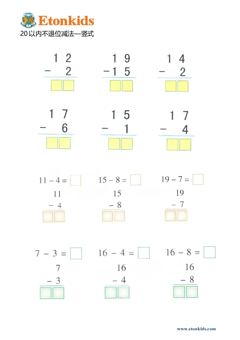 p98计算-复习20以内不退位减法（竖式）_幼小衔接全套_7.幼小衔接全套_22、幼小衔接教材_数学幼小衔接幼儿操作手册word（数学）