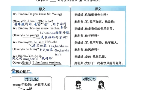 2025秋新领程英语五上知识梳理_《优翼新领程》25秋英语5年级上册（人教PEP）