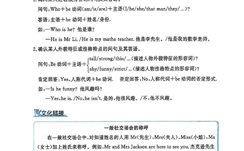 2025秋新领程英语五上知识梳理_《优翼新领程》25秋英语5年级上册（人教PEP）