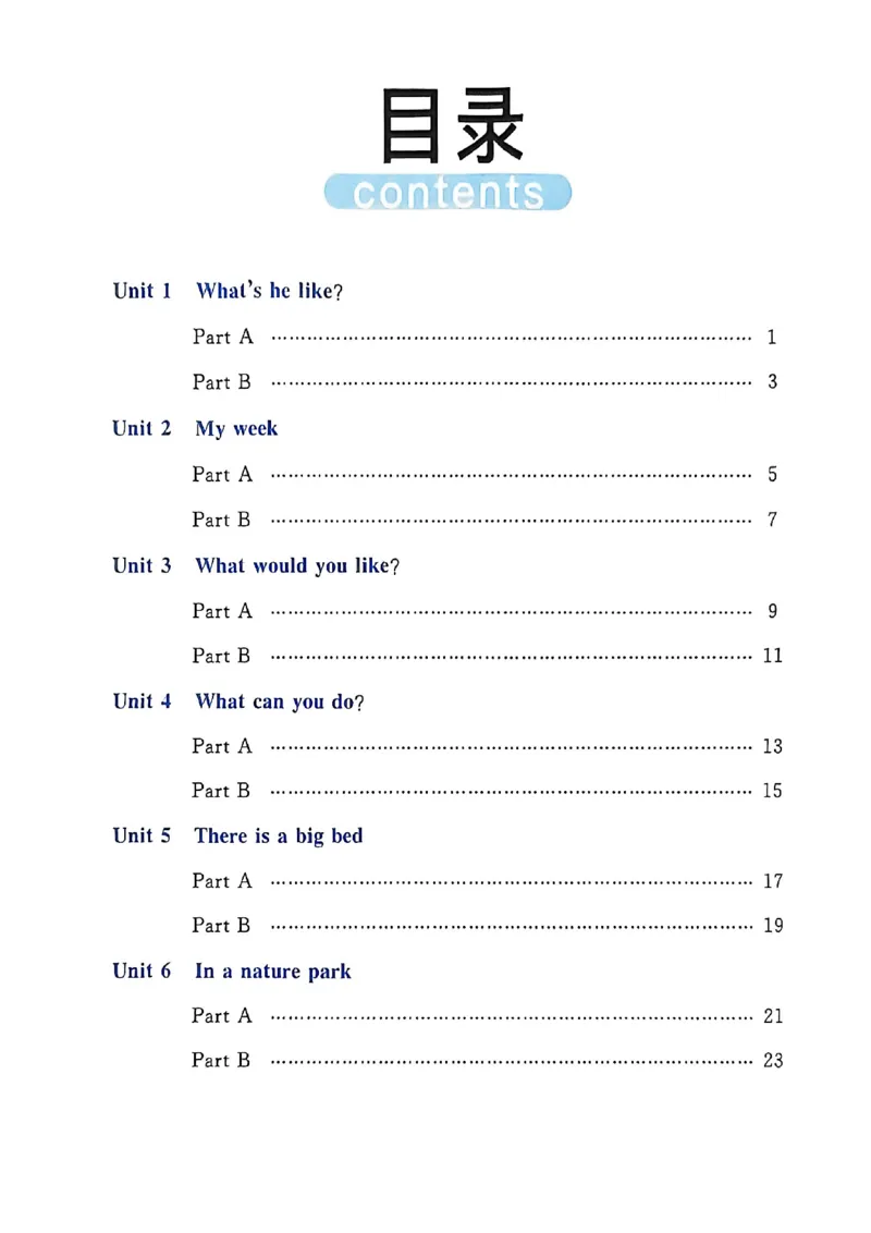 2025秋新领程英语五上知识梳理_《优翼新领程》25秋英语5年级上册（人教PEP）