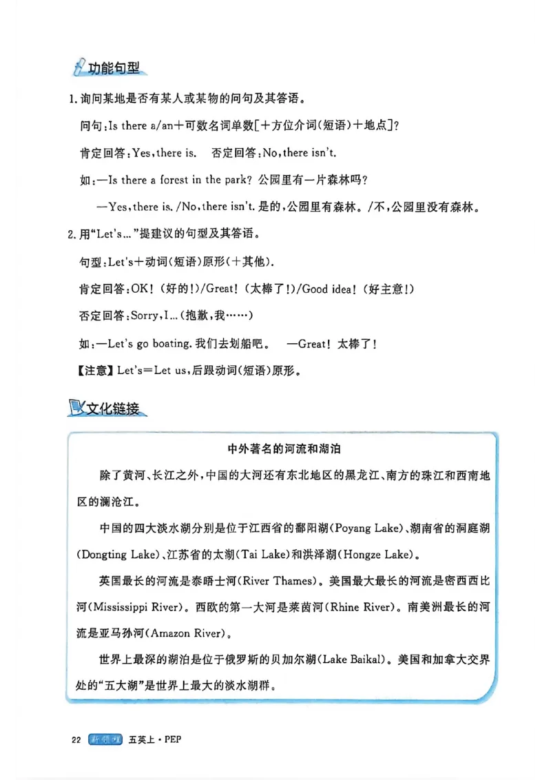 2025秋新领程英语五上知识梳理_《优翼新领程》25秋英语5年级上册（人教PEP）