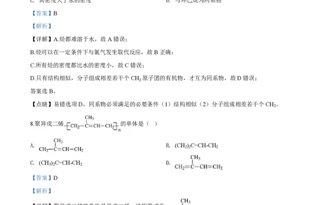 2019年高考化学试卷（上海）（解析卷）_历年高考真题合集_化学历年高考真题_新&middot;PDF版2008-2025&middot;高考化学真题_化学（按试卷类型分类）2008-2025_自主命题卷&middot;化学（2008-2025）(1)