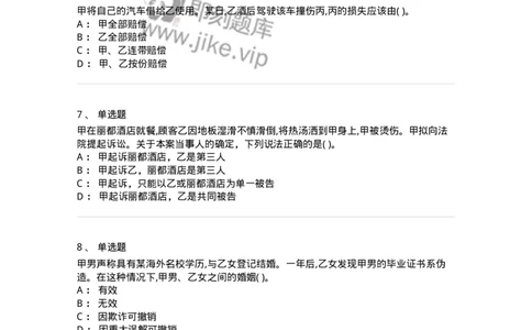 122-2019年军队文职考试《法学》真题-137207_军队文职(1)_01.军队文职真题-专业课_（全）版本一（历年真题+章节练习+模拟题）_法学(军队文职)_历年真题_纯题目