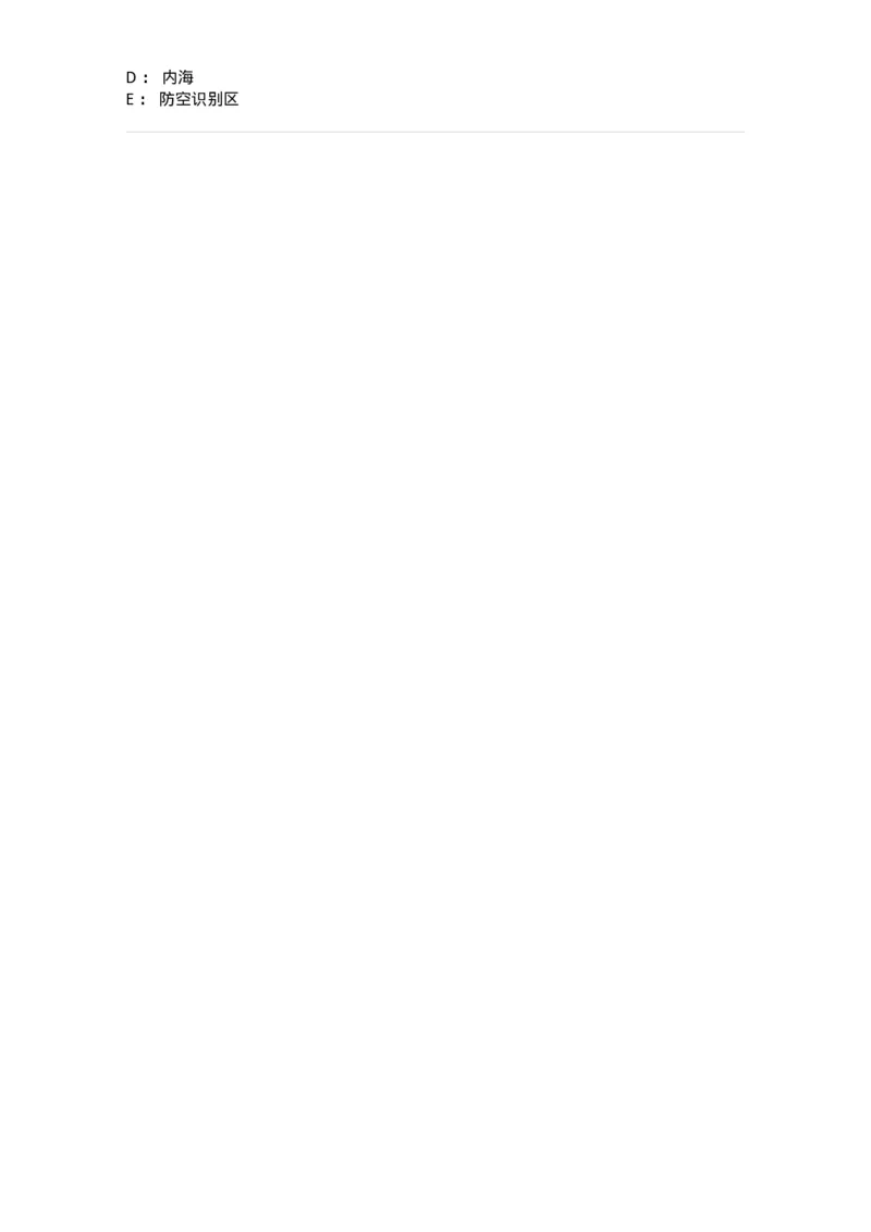 122-2019年军队文职考试《法学》真题-137207_军队文职(1)_01.军队文职真题-专业课_（全）版本一（历年真题+章节练习+模拟题）_法学(军队文职)_历年真题_纯题目