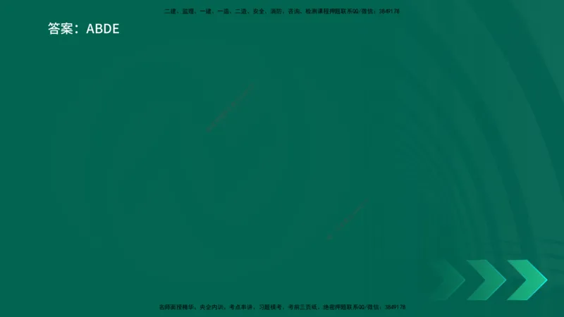 25年一建《机电实务》核心考点在线版_2026年一级建造师_2026年一建机电_2025年一建机电SVIP_04-冲刺串讲✿考点强化✿小灶集训_41-机电《核心考点狙击》姚老师YL_讲义