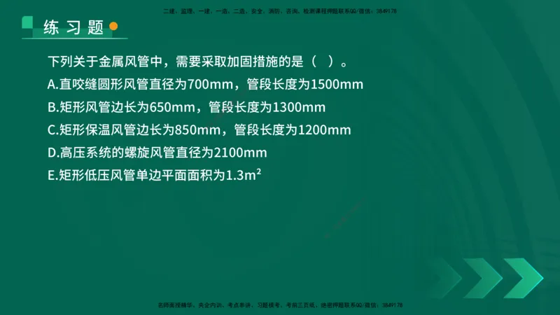 25年一建《机电实务》核心考点在线版_2026年一级建造师_2026年一建机电_2025年一建机电SVIP_04-冲刺串讲✿考点强化✿小灶集训_41-机电《核心考点狙击》姚老师YL_讲义