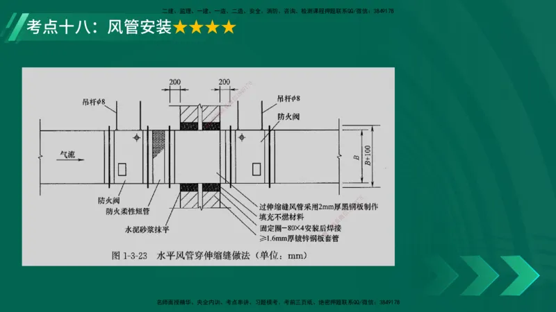 25年一建《机电实务》核心考点在线版_2026年一级建造师_2026年一建机电_2025年一建机电SVIP_04-冲刺串讲✿考点强化✿小灶集训_41-机电《核心考点狙击》姚老师YL_讲义