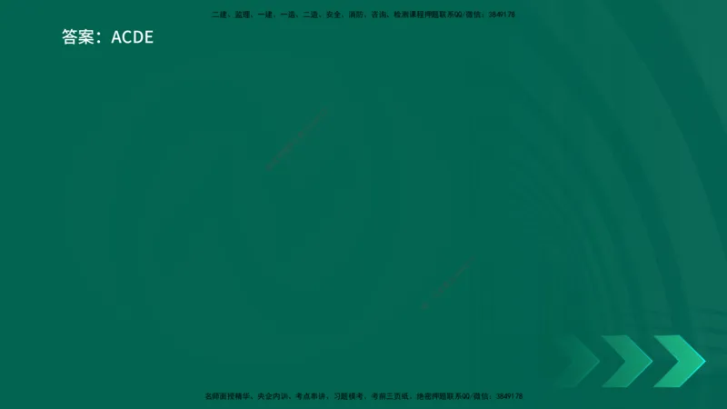 25年一建《机电实务》核心考点在线版_2026年一级建造师_2026年一建机电_2025年一建机电SVIP_04-冲刺串讲✿考点强化✿小灶集训_41-机电《核心考点狙击》姚老师YL_讲义