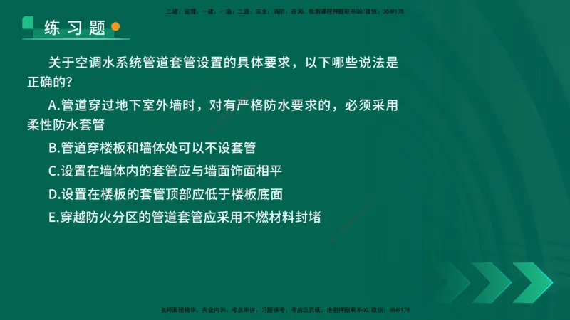 25年一建《机电实务》核心考点在线版_2026年一级建造师_2026年一建机电_2025年一建机电SVIP_04-冲刺串讲✿考点强化✿小灶集训_41-机电《核心考点狙击》姚老师YL_讲义