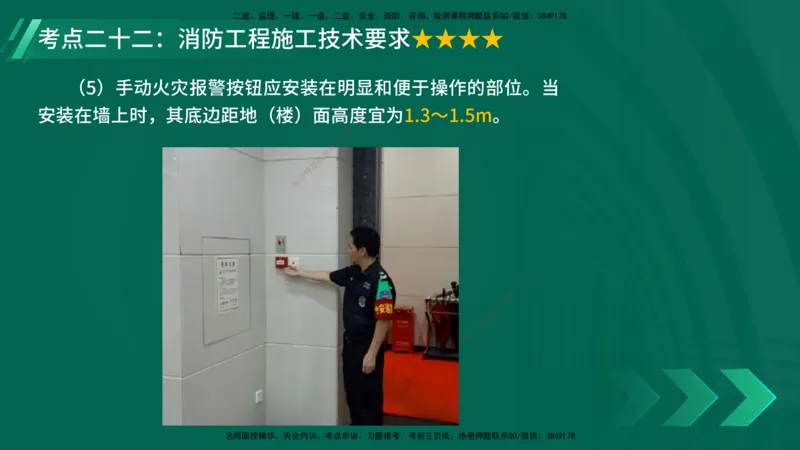 25年一建《机电实务》核心考点在线版_2026年一级建造师_2026年一建机电_2025年一建机电SVIP_04-冲刺串讲✿考点强化✿小灶集训_41-机电《核心考点狙击》姚老师YL_讲义