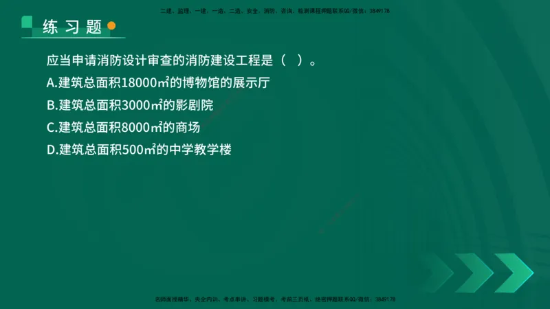 25年一建《机电实务》核心考点在线版_2026年一级建造师_2026年一建机电_2025年一建机电SVIP_04-冲刺串讲✿考点强化✿小灶集训_41-机电《核心考点狙击》姚老师YL_讲义