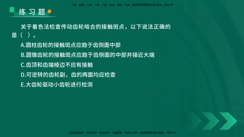 25年一建《机电实务》核心考点在线版_2026年一级建造师_2026年一建机电_2025年一建机电SVIP_04-冲刺串讲✿考点强化✿小灶集训_41-机电《核心考点狙击》姚老师YL_讲义