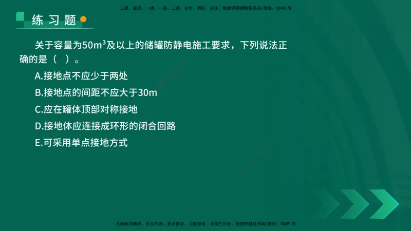 25年一建《机电实务》核心考点在线版_2026年一级建造师_2026年一建机电_2025年一建机电SVIP_04-冲刺串讲✿考点强化✿小灶集训_41-机电《核心考点狙击》姚老师YL_讲义