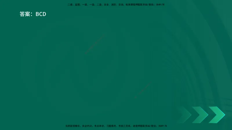 25年一建《机电实务》核心考点在线版_2026年一级建造师_2026年一建机电_2025年一建机电SVIP_04-冲刺串讲✿考点强化✿小灶集训_41-机电《核心考点狙击》姚老师YL_讲义