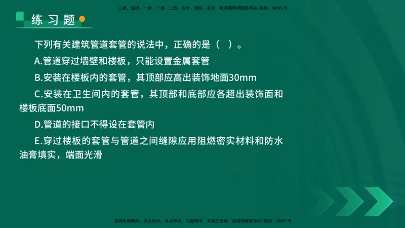 25年一建《机电实务》核心考点在线版_2026年一级建造师_2026年一建机电_2025年一建机电SVIP_04-冲刺串讲✿考点强化✿小灶集训_41-机电《核心考点狙击》姚老师YL_讲义