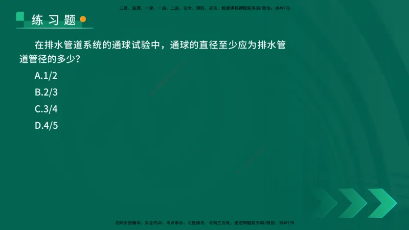 25年一建《机电实务》核心考点在线版_2026年一级建造师_2026年一建机电_2025年一建机电SVIP_04-冲刺串讲✿考点强化✿小灶集训_41-机电《核心考点狙击》姚老师YL_讲义