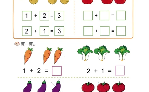 p7计算-3的加减法_幼小衔接全套_7.幼小衔接全套_22、幼小衔接教材_数学幼小衔接幼儿操作手册word（数学）
