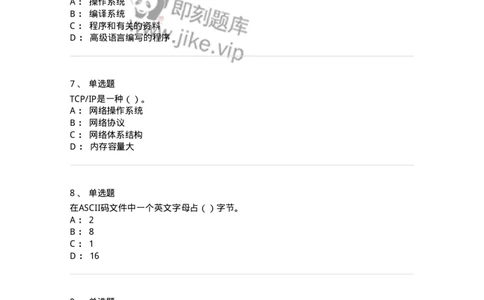 1212-2018年军队文职人员招聘考试《收发员兼通信员》真题-138025_军队文职(1)_01.军队文职真题-专业课_（全）版本一（历年真题+章节练习+模拟题）_收发员兼通信员(军队文职-技能岗)_历年真题