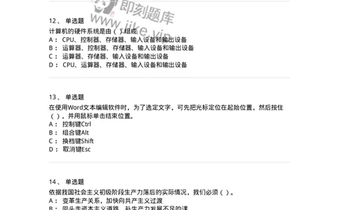 1212-2018年军队文职人员招聘考试《收发员兼通信员》真题-138025_军队文职(1)_01.军队文职真题-专业课_（全）版本一（历年真题+章节练习+模拟题）_收发员兼通信员(军队文职-技能岗)_历年真题