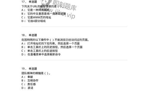 1212-2018年军队文职人员招聘考试《收发员兼通信员》真题-138025_军队文职(1)_01.军队文职真题-专业课_（全）版本一（历年真题+章节练习+模拟题）_收发员兼通信员(军队文职-技能岗)_历年真题