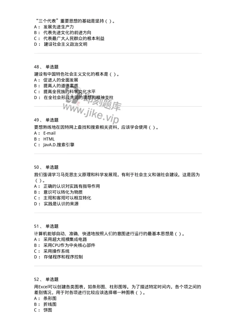 1212-2018年军队文职人员招聘考试《收发员兼通信员》真题-138025_军队文职(1)_01.军队文职真题-专业课_（全）版本一（历年真题+章节练习+模拟题）_收发员兼通信员(军队文职-技能岗)_历年真题