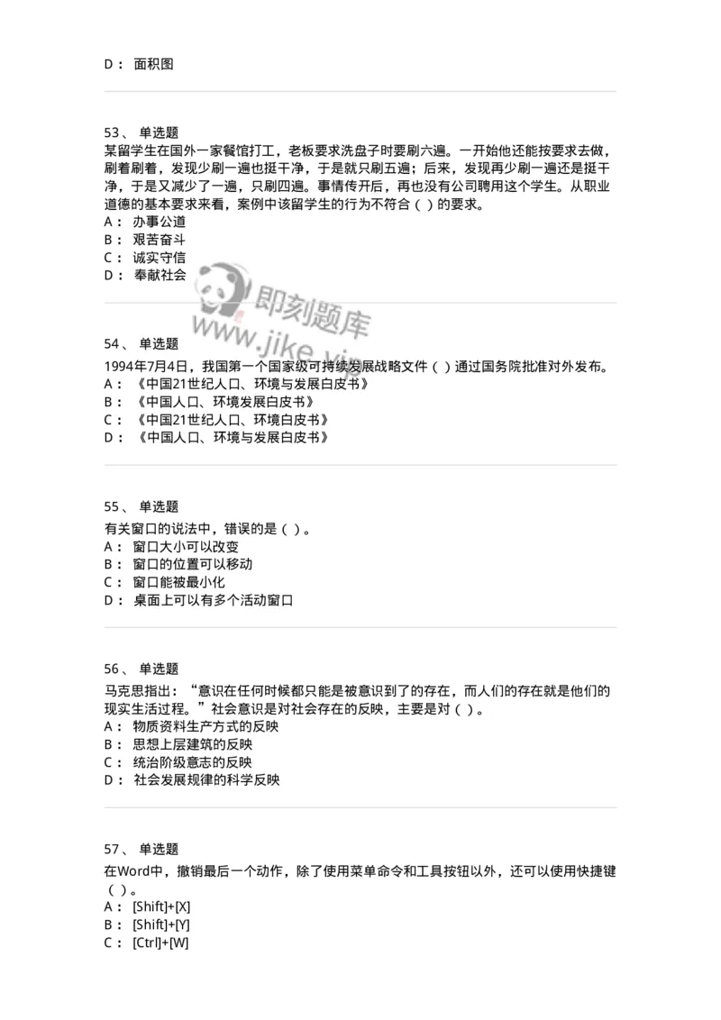 1212-2018年军队文职人员招聘考试《收发员兼通信员》真题-138025_军队文职(1)_01.军队文职真题-专业课_（全）版本一（历年真题+章节练习+模拟题）_收发员兼通信员(军队文职-技能岗)_历年真题