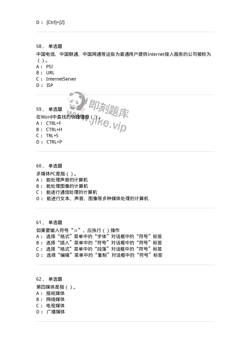1212-2018年军队文职人员招聘考试《收发员兼通信员》真题-138025_军队文职(1)_01.军队文职真题-专业课_（全）版本一（历年真题+章节练习+模拟题）_收发员兼通信员(军队文职-技能岗)_历年真题