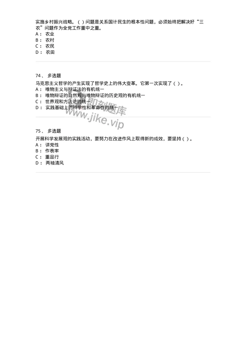 1212-2018年军队文职人员招聘考试《收发员兼通信员》真题-138025_军队文职(1)_01.军队文职真题-专业课_（全）版本一（历年真题+章节练习+模拟题）_收发员兼通信员(军队文职-技能岗)_历年真题