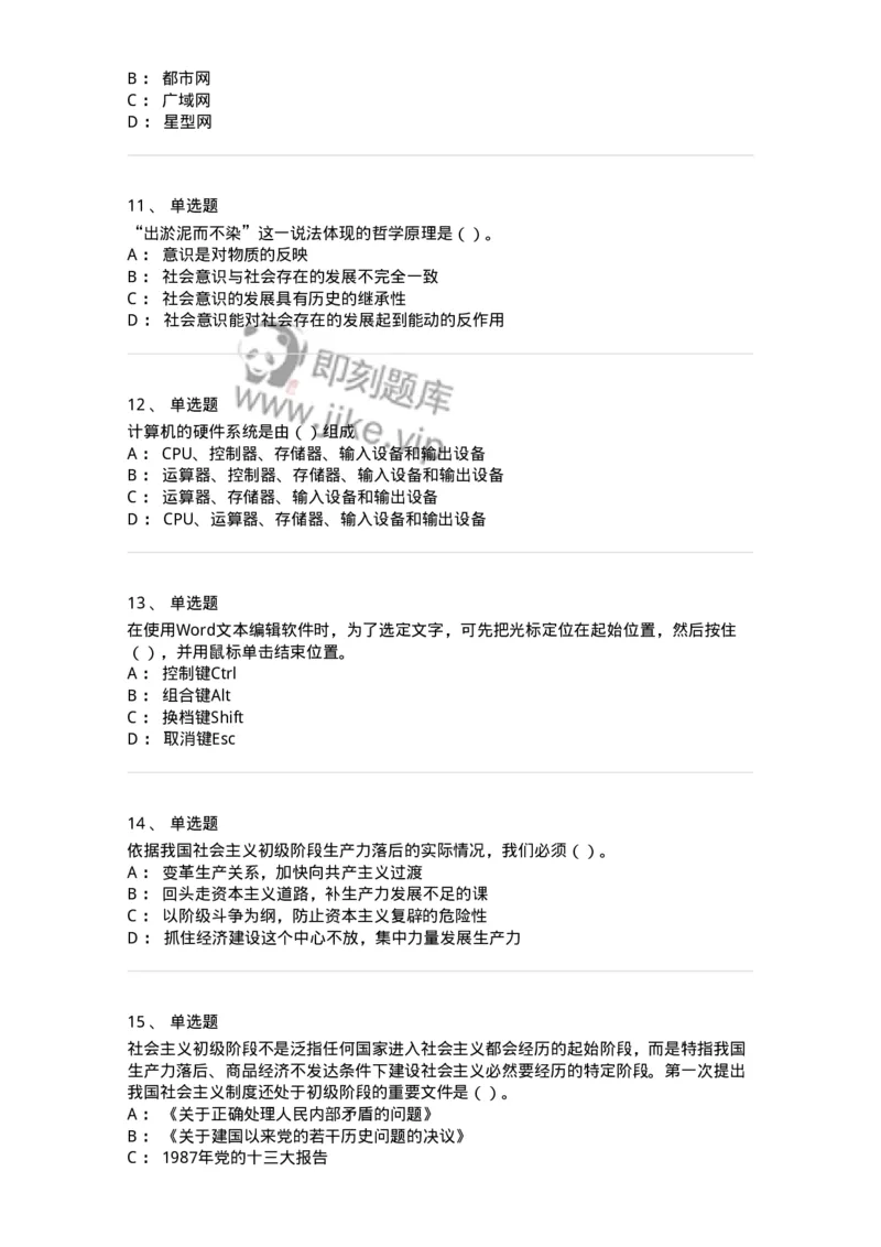 1212-2018年军队文职人员招聘考试《收发员兼通信员》真题-138025_军队文职(1)_01.军队文职真题-专业课_（全）版本一（历年真题+章节练习+模拟题）_收发员兼通信员(军队文职-技能岗)_历年真题