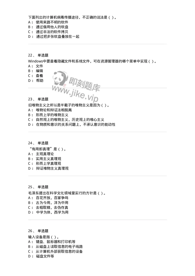 1212-2018年军队文职人员招聘考试《收发员兼通信员》真题-138025_军队文职(1)_01.军队文职真题-专业课_（全）版本一（历年真题+章节练习+模拟题）_收发员兼通信员(军队文职-技能岗)_历年真题