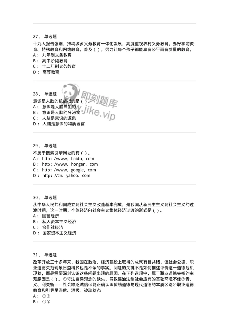 1212-2018年军队文职人员招聘考试《收发员兼通信员》真题-138025_军队文职(1)_01.军队文职真题-专业课_（全）版本一（历年真题+章节练习+模拟题）_收发员兼通信员(军队文职-技能岗)_历年真题