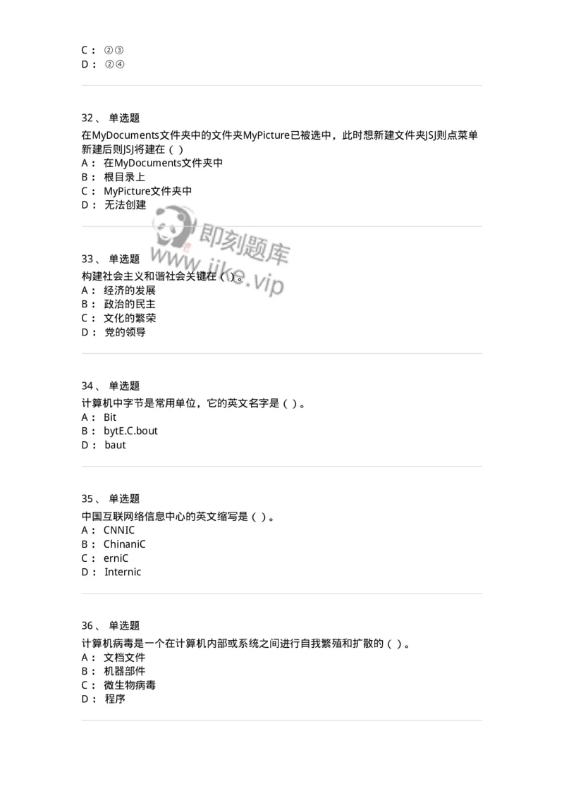 1212-2018年军队文职人员招聘考试《收发员兼通信员》真题-138025_军队文职(1)_01.军队文职真题-专业课_（全）版本一（历年真题+章节练习+模拟题）_收发员兼通信员(军队文职-技能岗)_历年真题