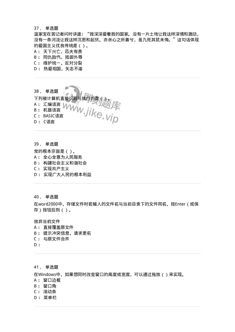 1212-2018年军队文职人员招聘考试《收发员兼通信员》真题-138025_军队文职(1)_01.军队文职真题-专业课_（全）版本一（历年真题+章节练习+模拟题）_收发员兼通信员(军队文职-技能岗)_历年真题