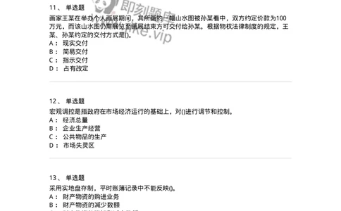 7602-2025年军队文职人员招聘考试《会计学》模拟预测2-137338_军队文职(1)_01.军队文职真题-专业课_（全）版本一（历年真题+章节练习+模拟题）_会计学(军队文职)_预测模拟_纯题目