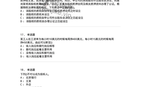 7602-2025年军队文职人员招聘考试《会计学》模拟预测2-137338_军队文职(1)_01.军队文职真题-专业课_（全）版本一（历年真题+章节练习+模拟题）_会计学(军队文职)_预测模拟_纯题目