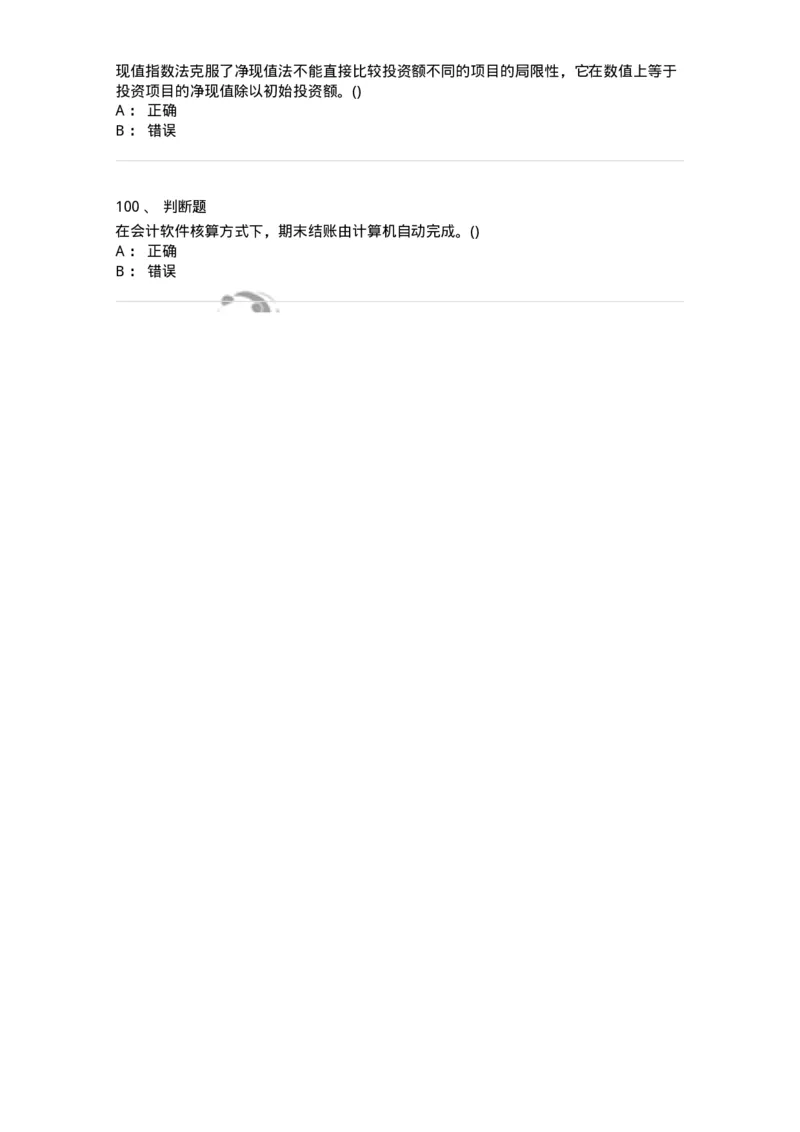 7602-2025年军队文职人员招聘考试《会计学》模拟预测2-137338_军队文职(1)_01.军队文职真题-专业课_（全）版本一（历年真题+章节练习+模拟题）_会计学(军队文职)_预测模拟_纯题目