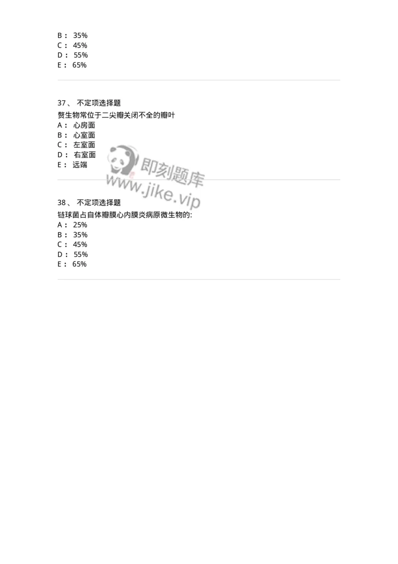 7802020305-第五章感染性心内膜炎-197007_军队文职(1)_01.军队文职真题-专业课_（全）版本一（历年真题+章节练习+模拟题）_护理学(军队文职)_章节练习_纯题目