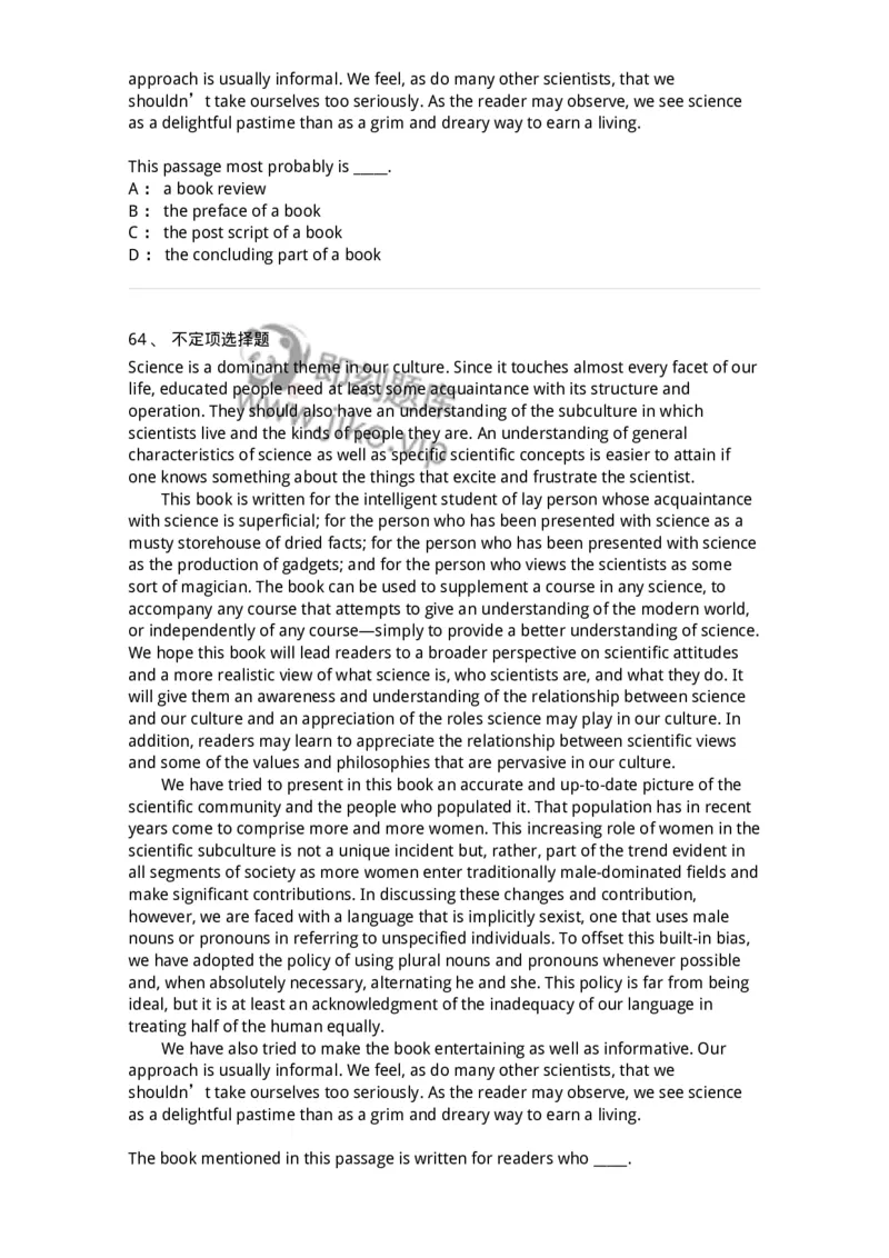 202-2025年军队文职人员招聘《英语语言文学》模拟预测2-137704_军队文职(1)_01.军队文职真题-专业课_（全）版本一（历年真题+章节练习+模拟题）_英语言文学(军队文职)_预测模拟_纯题目