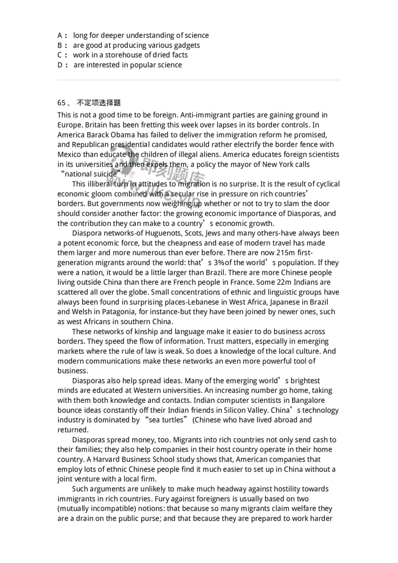 202-2025年军队文职人员招聘《英语语言文学》模拟预测2-137704_军队文职(1)_01.军队文职真题-专业课_（全）版本一（历年真题+章节练习+模拟题）_英语言文学(军队文职)_预测模拟_纯题目