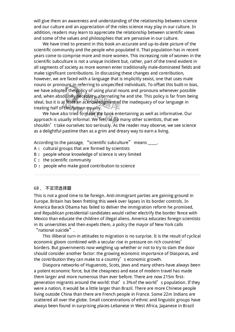 202-2025年军队文职人员招聘《英语语言文学》模拟预测2-137704_军队文职(1)_01.军队文职真题-专业课_（全）版本一（历年真题+章节练习+模拟题）_英语言文学(军队文职)_预测模拟_纯题目