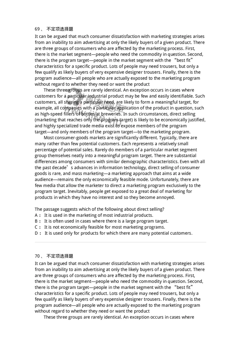 202-2025年军队文职人员招聘《英语语言文学》模拟预测2-137704_军队文职(1)_01.军队文职真题-专业课_（全）版本一（历年真题+章节练习+模拟题）_英语言文学(军队文职)_预测模拟_纯题目